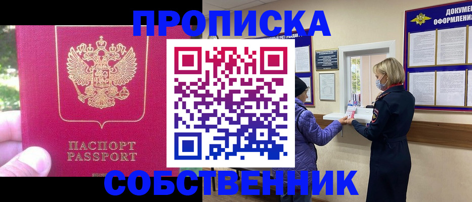 найти адрес прописки в Коломне